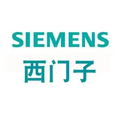 Siemens 西门子 中国供应商